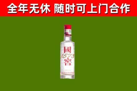 涿鹿县烟酒回收1573酒.jpg