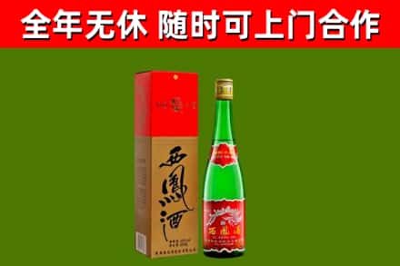 涿鹿县烟酒回收西凤酒绿瓶.jpg