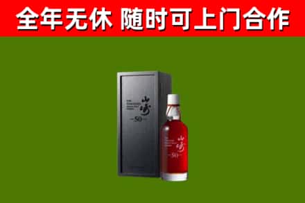 涿鹿县回收山崎洋酒
