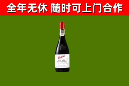 涿鹿县回收奔富红酒