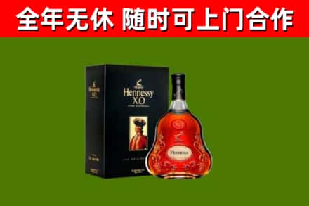 涿鹿县烟酒回收轩尼诗XO.jpg